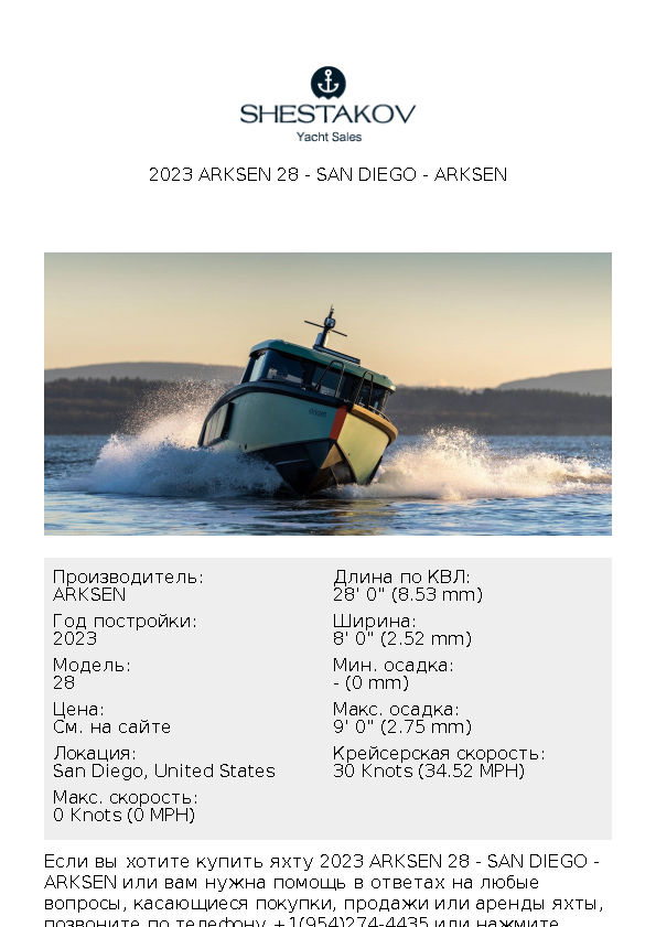 2023 Arksen 28 - San Diego - 28 - 2023