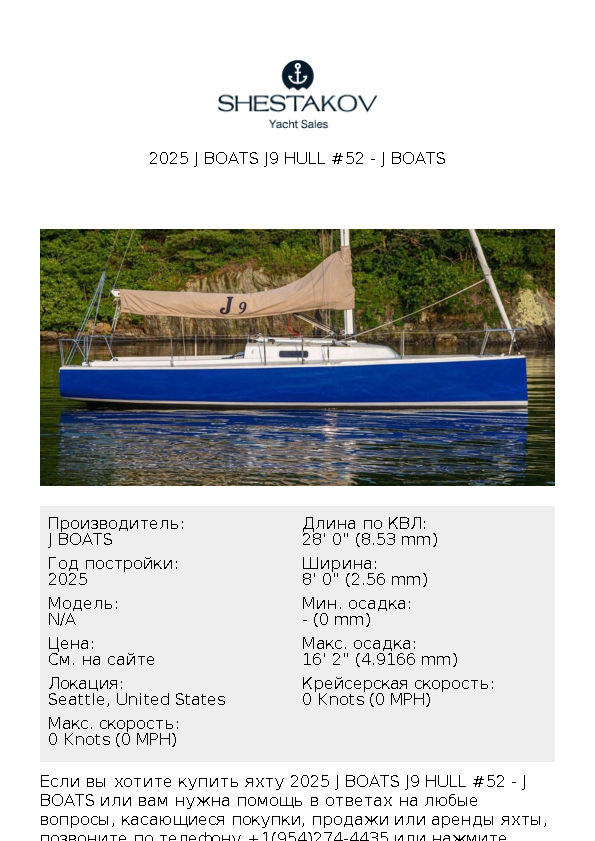 2025 J Boats J9 Hull #52 - undefined - 2025