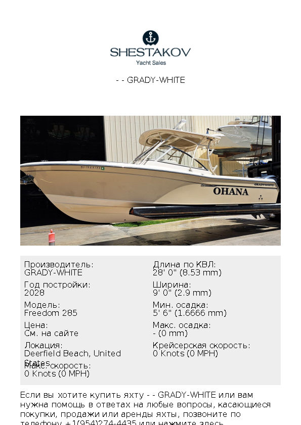 - - Freedom 285 - 2018