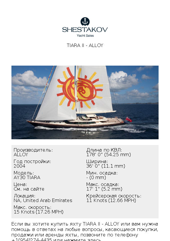 TIARA II - AY30 TIARA - 2004