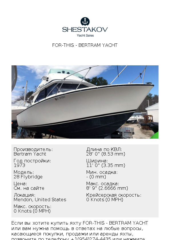 FOR-THIS - 28 Flybridge - 1973