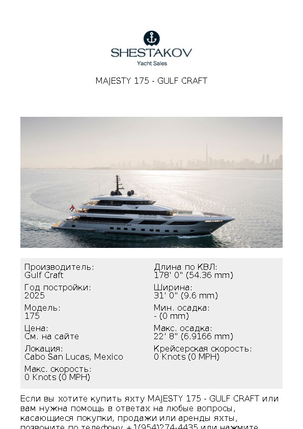 MAJESTY 175 - 175 - 2025