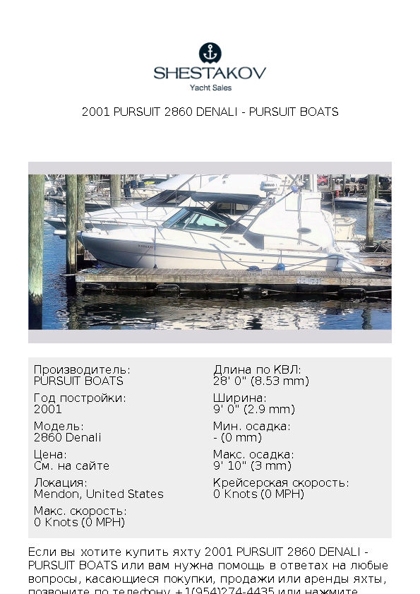 2001 Pursuit 2860 Denali - 2860 Denali - 2001