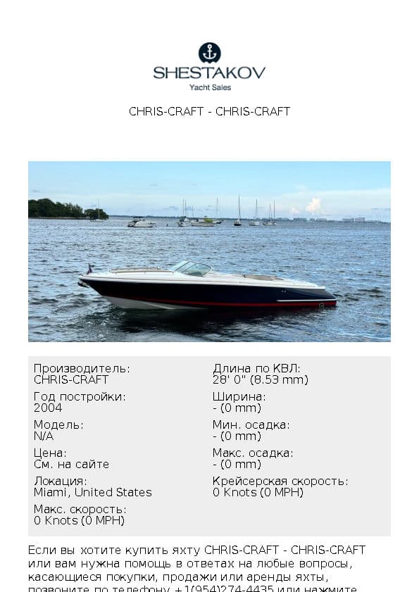 Chris-Craft - undefined - 2004