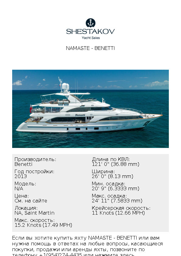 NAMASTE - undefined - 2013