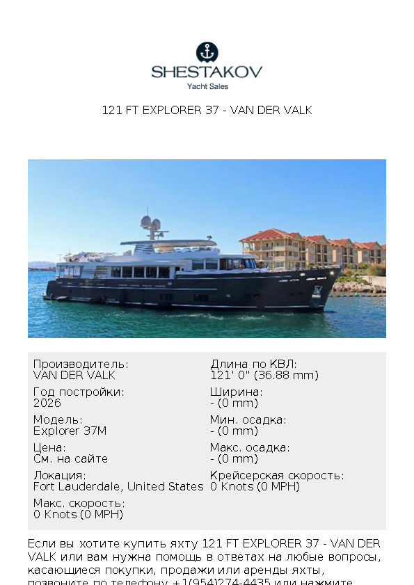 121 ft Explorer 37 - Explorer 37M - 2026