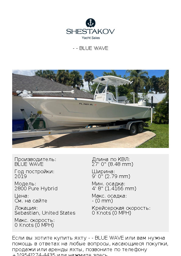 - - 2800 Pure Hybrid - 2019