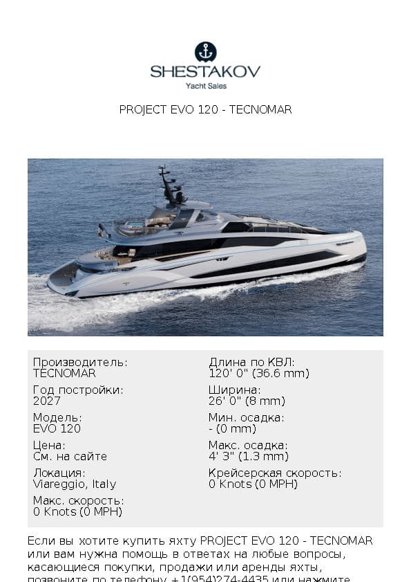 PROJECT EVO 120 - EVO 120 - 2028