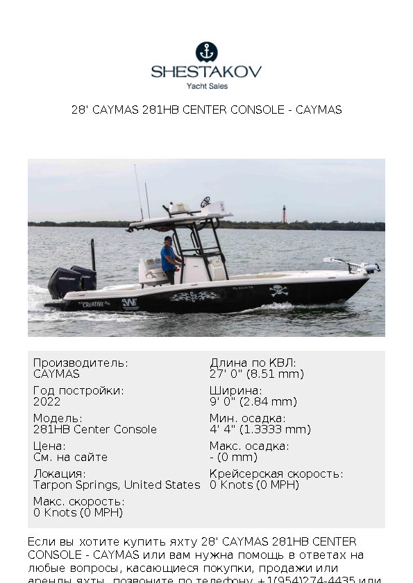 28' Caymas 281HB Center Console - 281HB Center Console - 2022