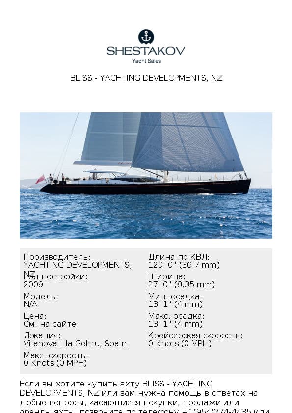 BLISS - undefined - 2009