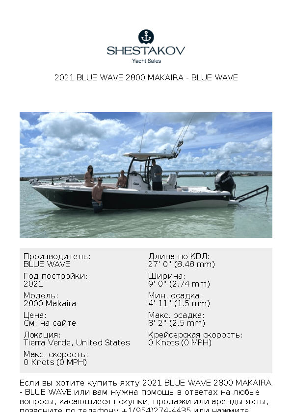 2021 Blue Wave 2800 Makaira - 2800 Makaira - 2021