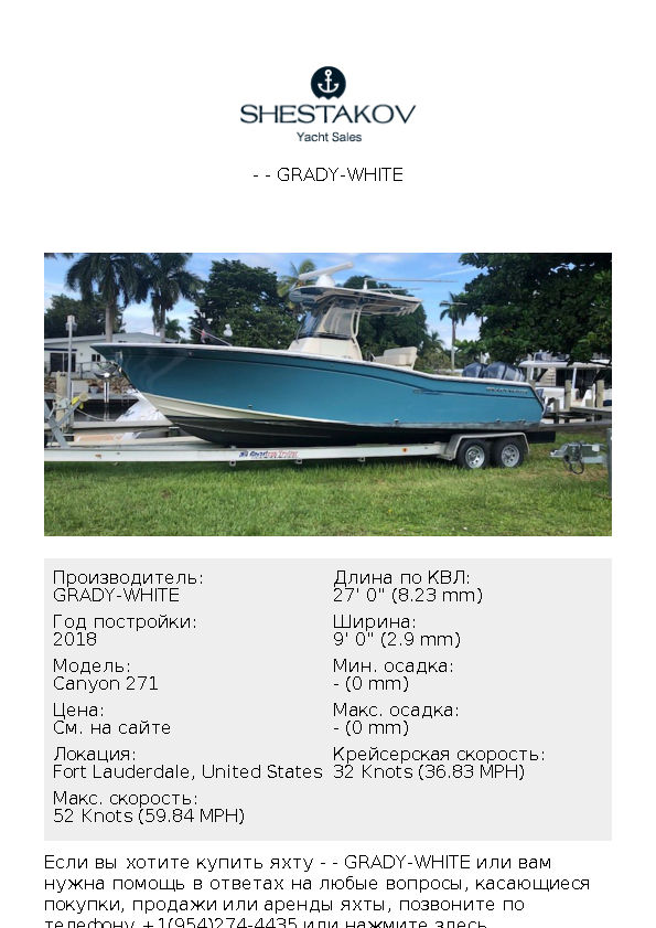 - - Canyon 271 - 2018