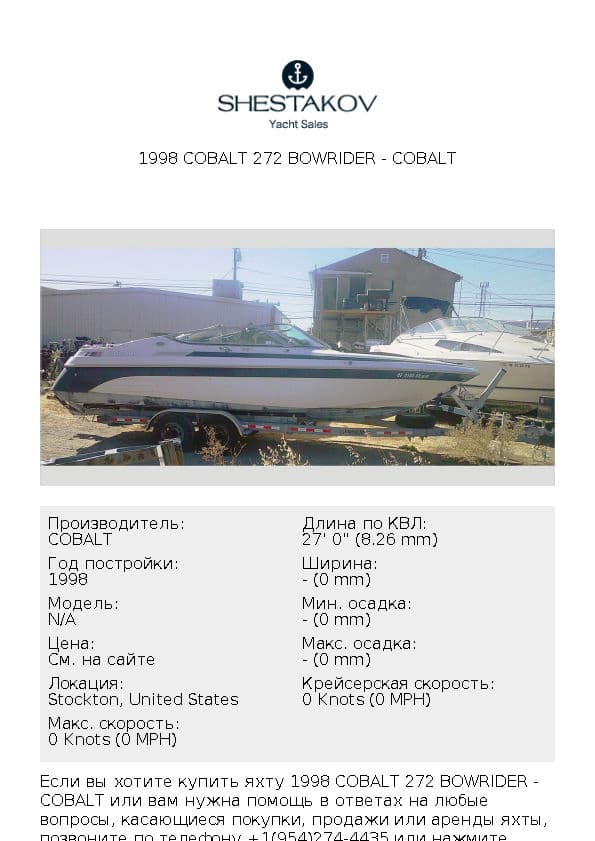 1998 COBALT 272 BOWRIDER - undefined - 1998