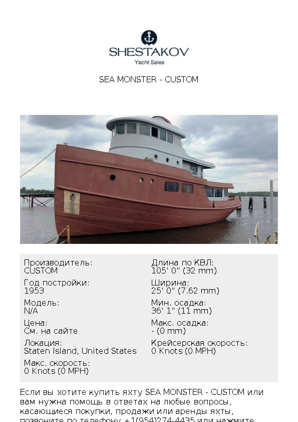 SEA MONSTER - undefined - 1953