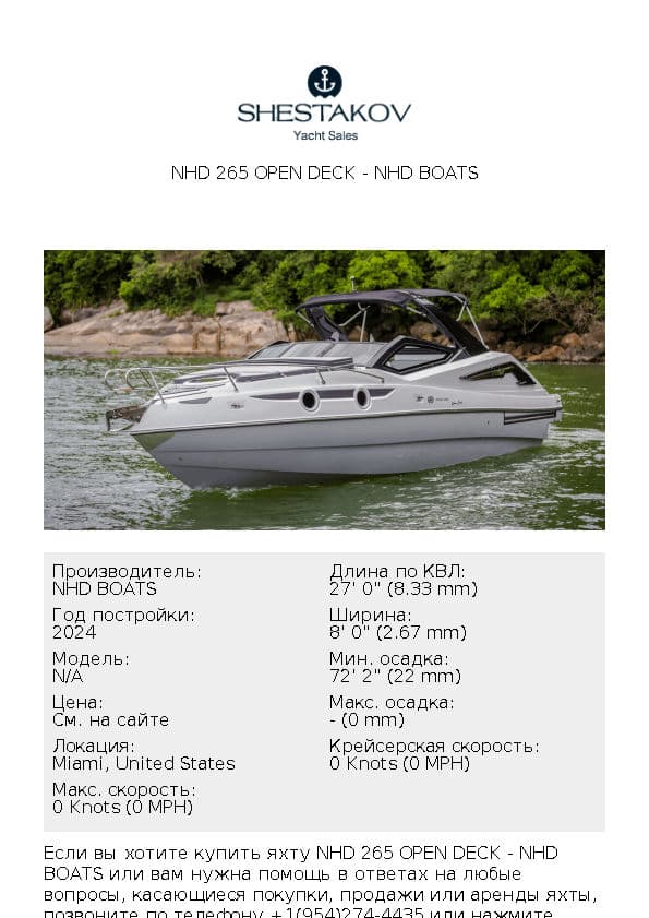 NHD 265 Open Deck - undefined - 2025