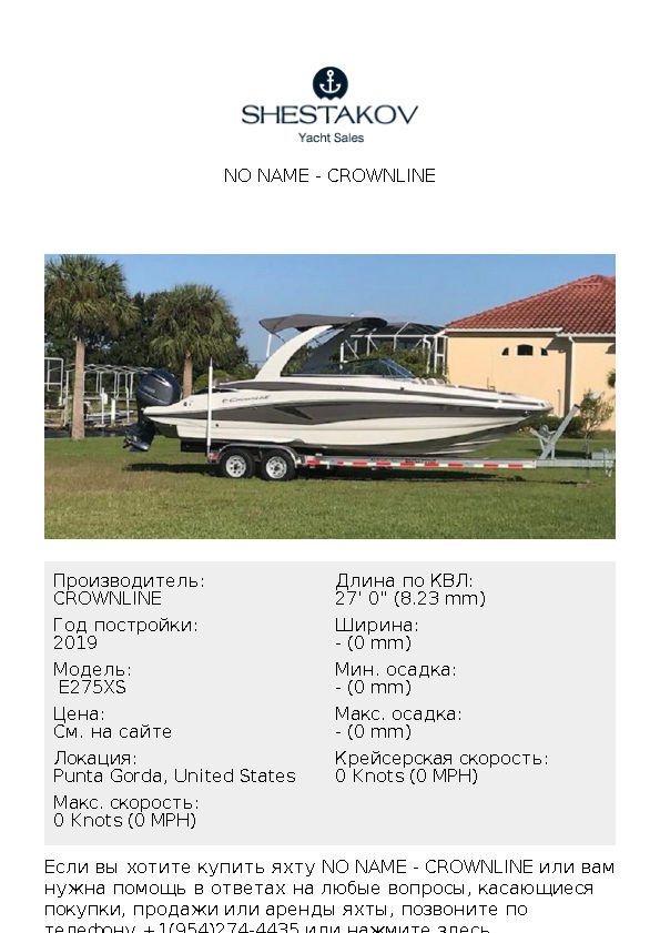 No Name -  E275XS - 2019