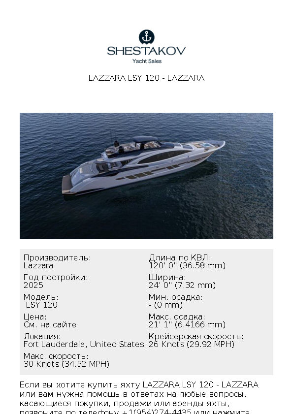 Lazzara LSY 120 -  LSY 120 - 2026