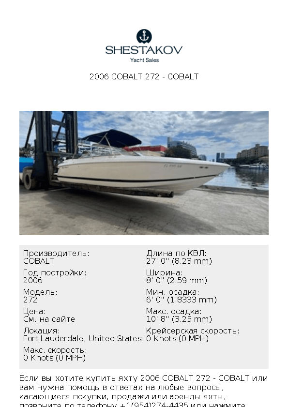 2006 Cobalt 272 - 272 - 2006