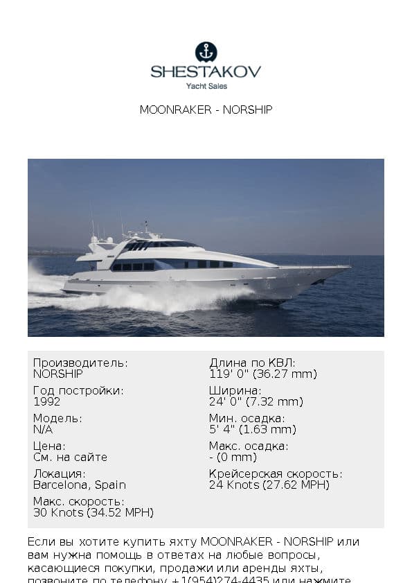 MOONRAKER - undefined - 1992