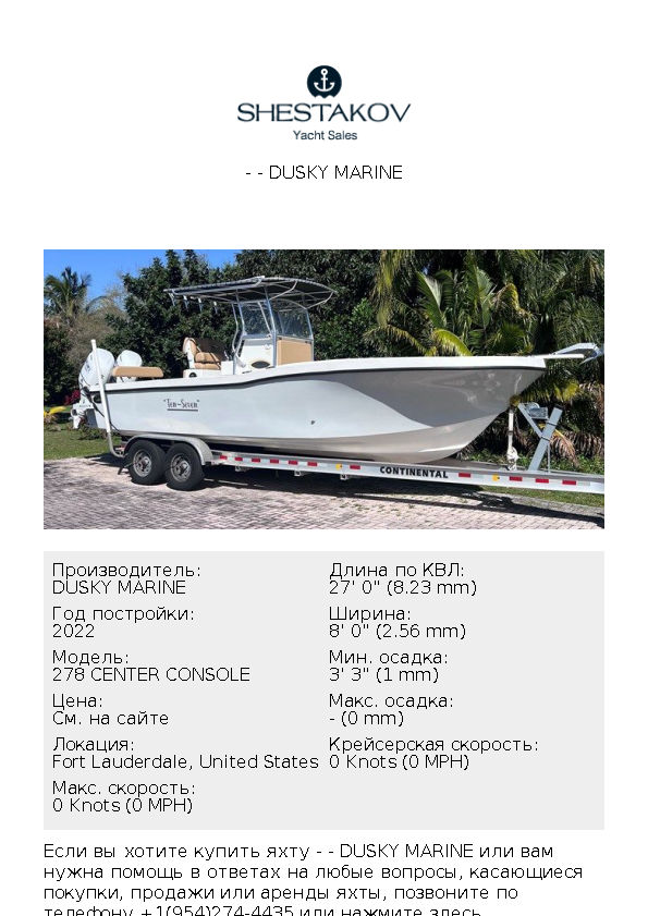 - - 278 CENTER CONSOLE - 2022