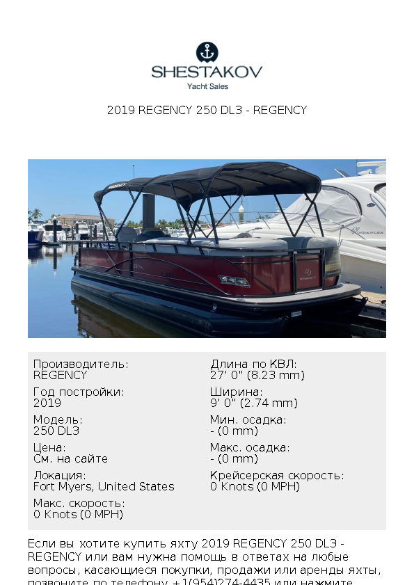 2019 Regency 250 DL3 - 250 DL3 - 2019