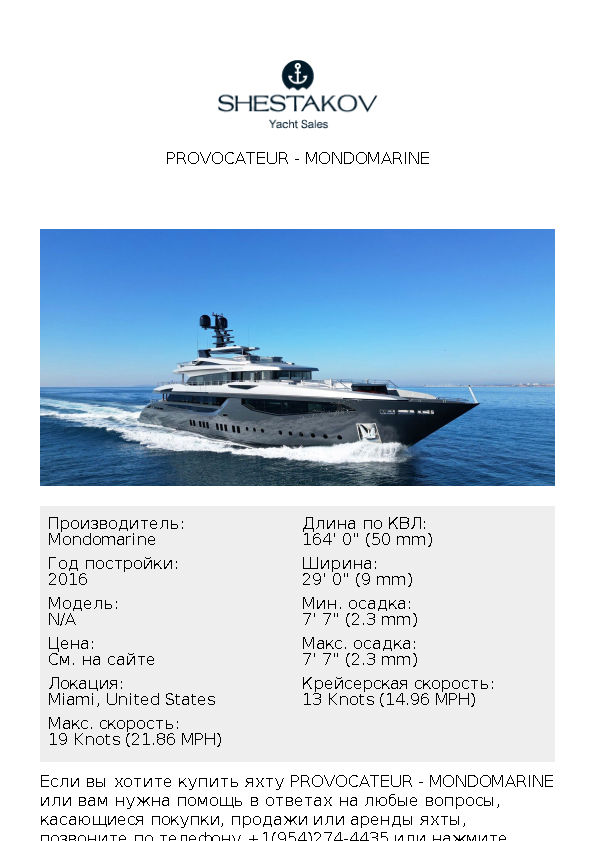 Provocateur - undefined - 2016