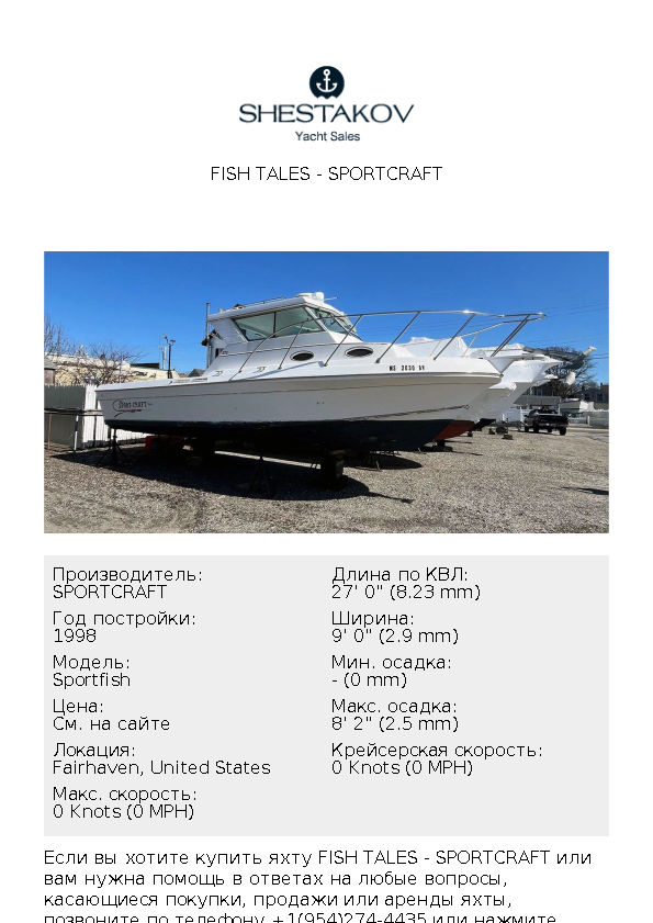 Fish Tales - Sportfish - 1998