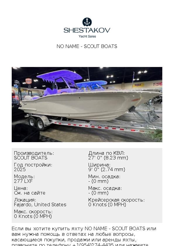 No Name - 277 LXF - 2026