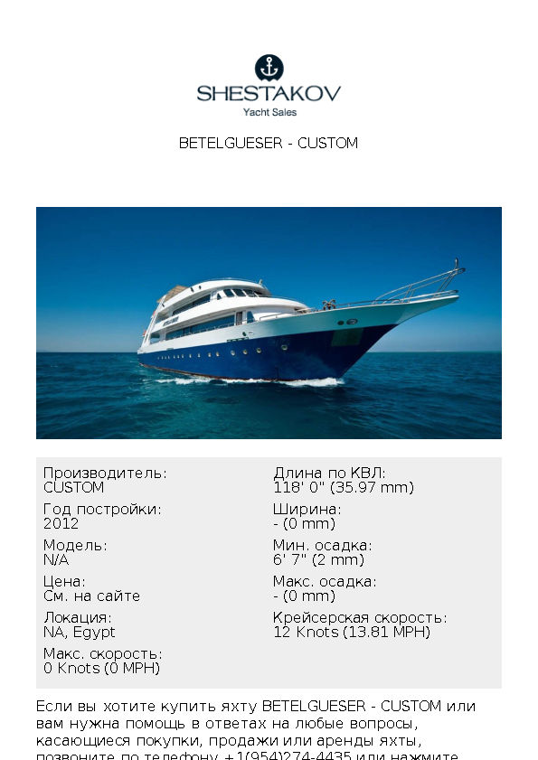 BETELGUESER - undefined - 2012