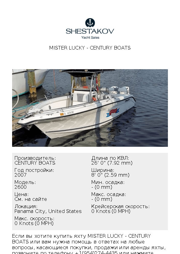 Mister Lucky - 2600 - 2007