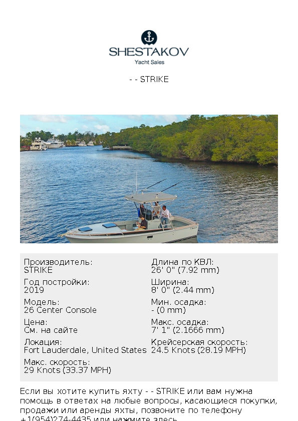 - - 26 Center Console - 2019