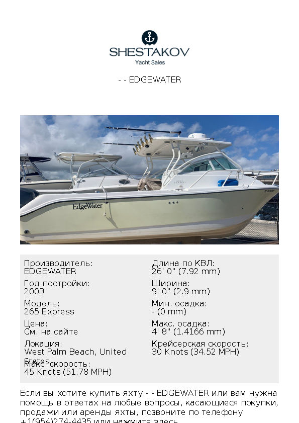 - - 265 Express - 2003