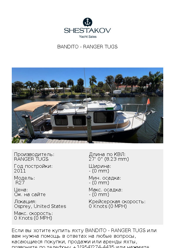 BANDITO -  R27 - 2011