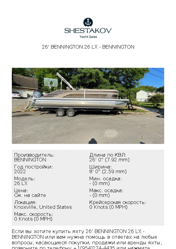 26' Bennington 26 LX - 26 LX - 2022