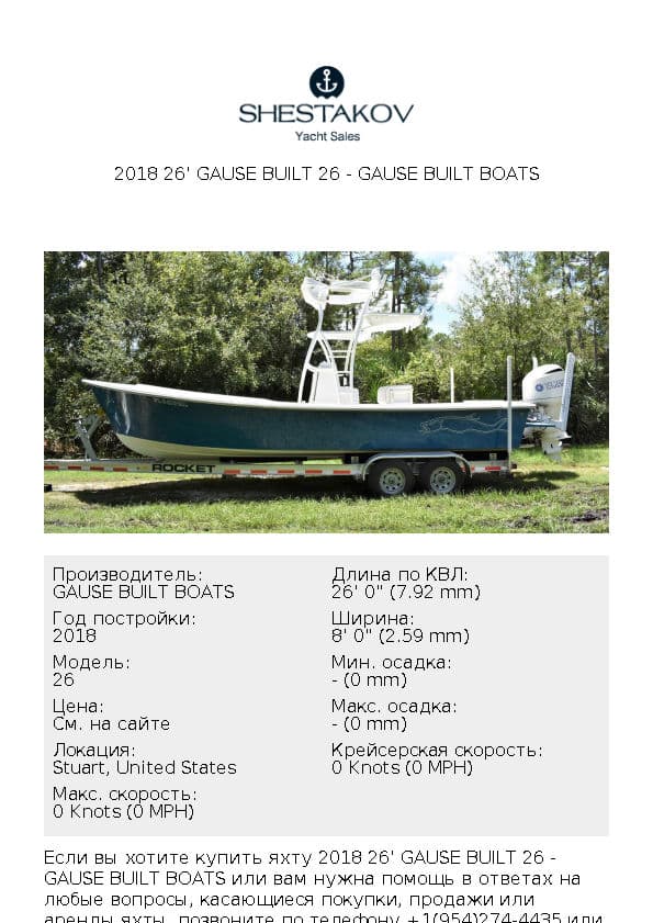2018 26' Gause Built 26 - 26 - 2018