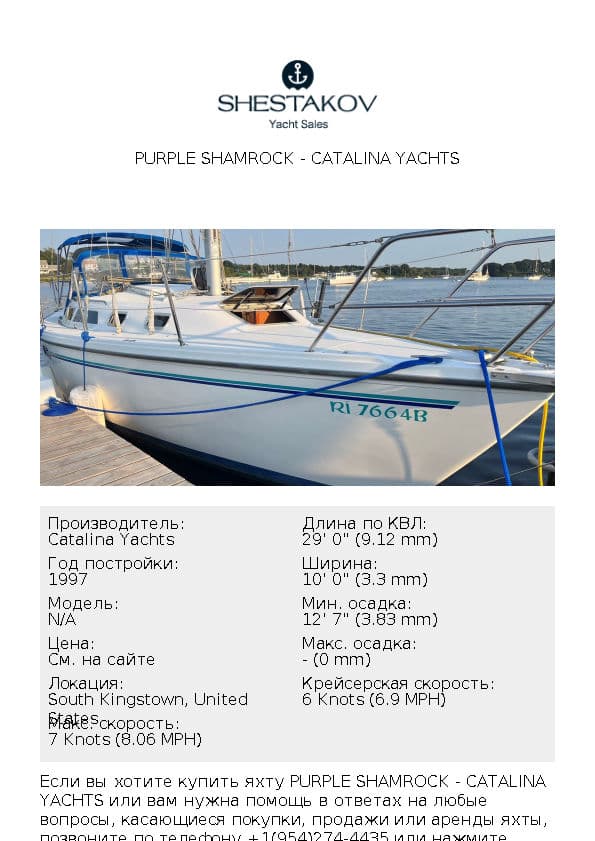 Purple Shamrock - undefined - 1997