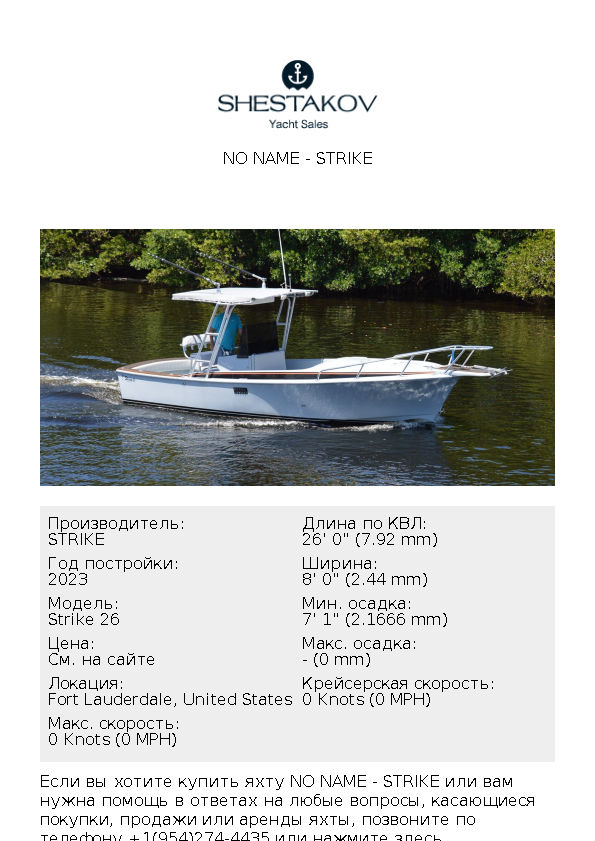 No Name - Strike 26 - 2023