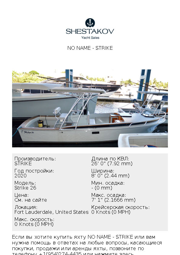 NO NAME - Strike 26 - 2020