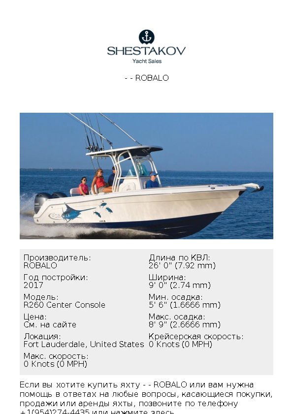 - - R260 Center Console - 2017