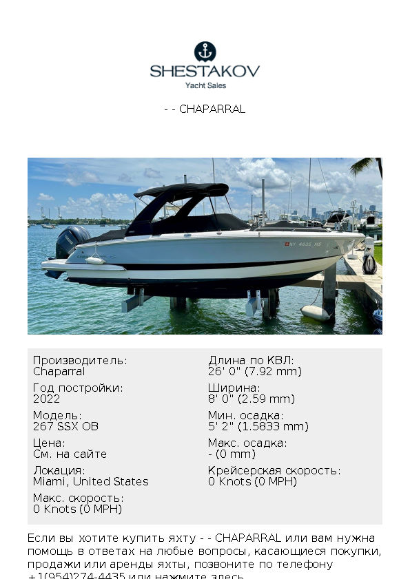 - - 267 SSX OB - 2022