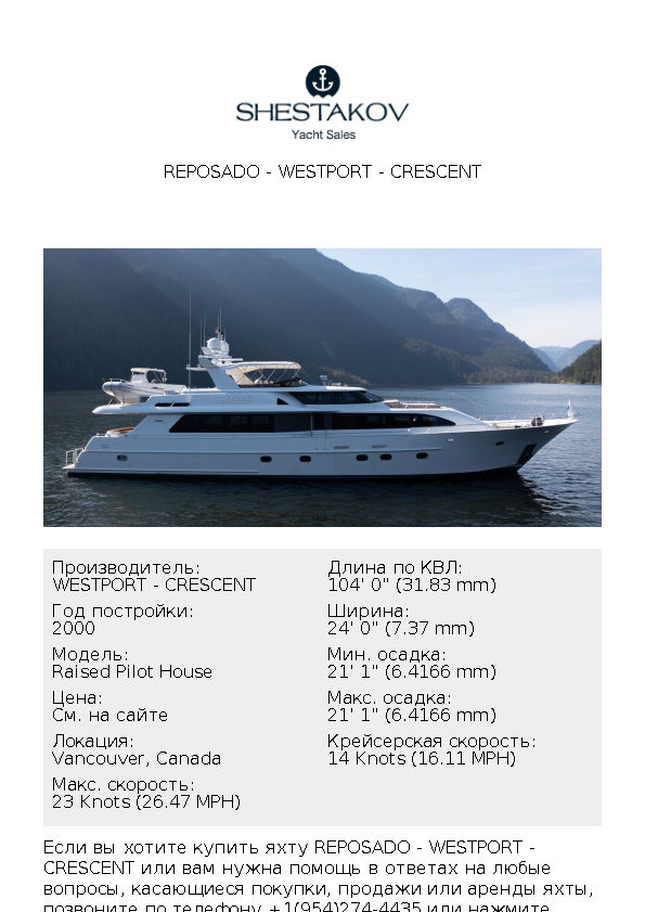 REPOSADO - Raised Pilot House - 2000