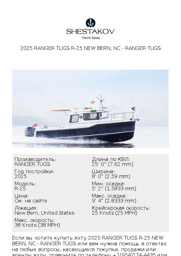 2025 Ranger Tugs R-25 New Bern, NC - R-25 - 2025
