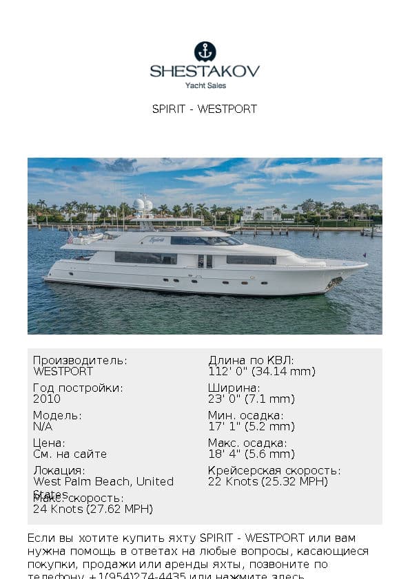 SPIRIT - undefined - 2010