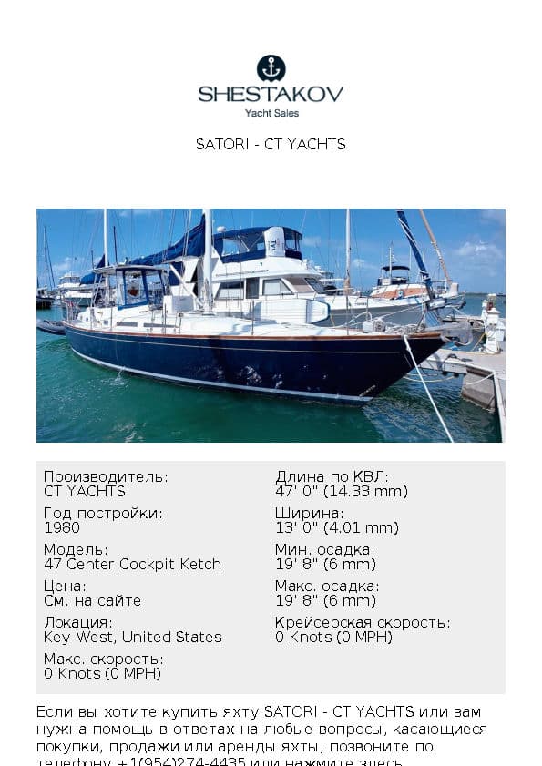 Satori - 47 Center Cockpit Ketch - 1980