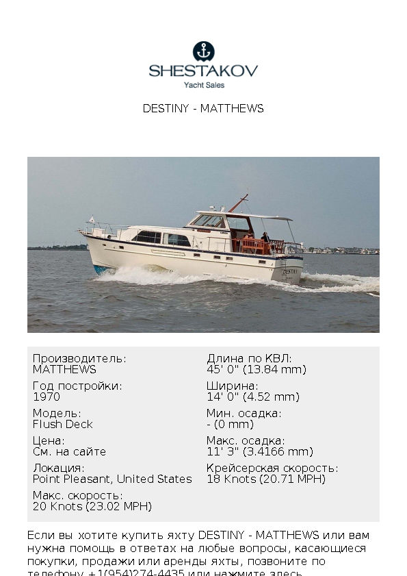 Destiny - Flush Deck - 1970