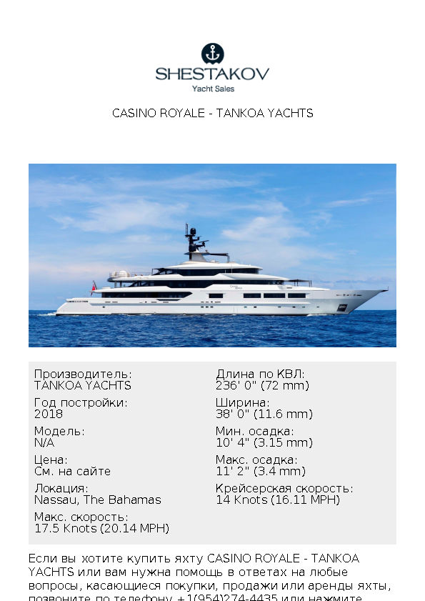 Casino Royale - undefined - 2018