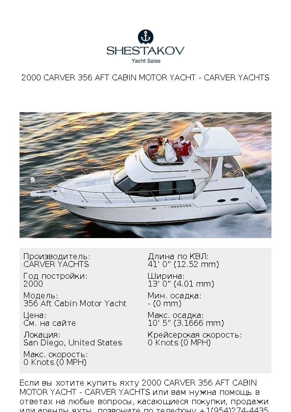 2000 Carver 356 Aft Cabin Motor Yacht - 356 Aft Cabin Motor Yacht - 2000
