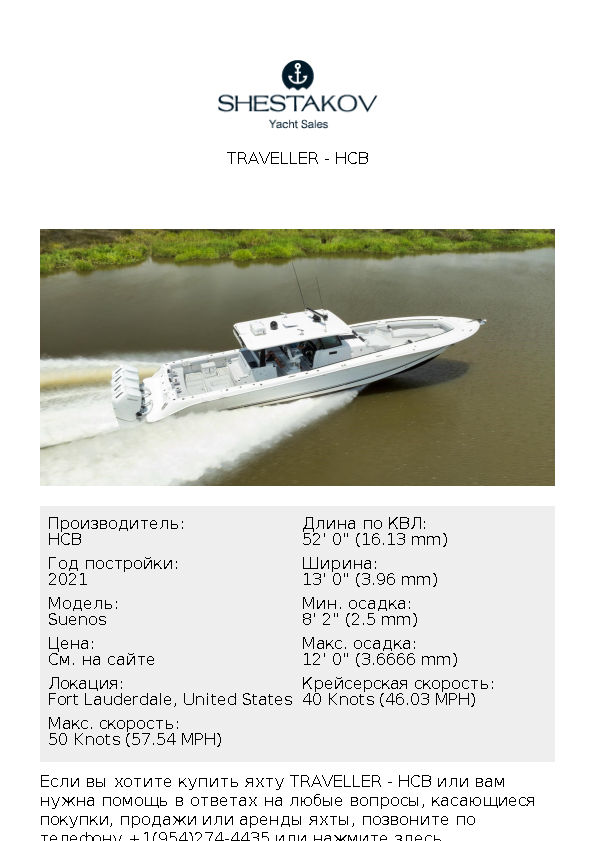 TRAVELLER - Suenos - 2021