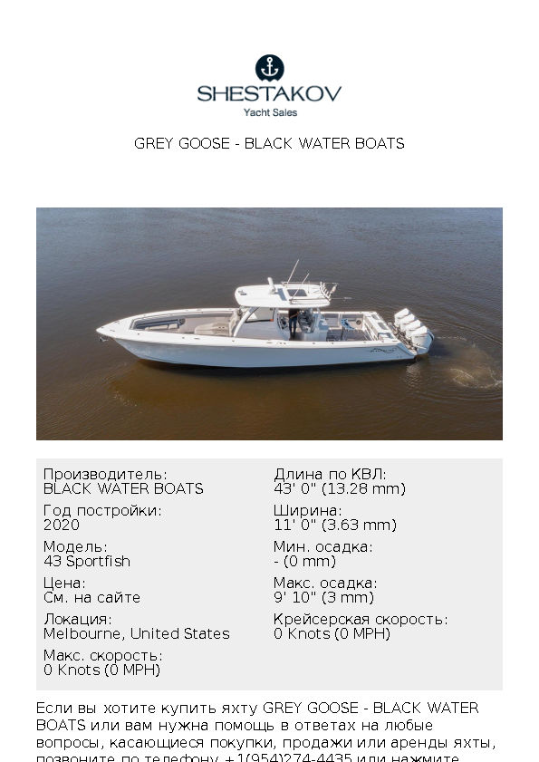 Grey Goose - 43 Sportfish - 2020