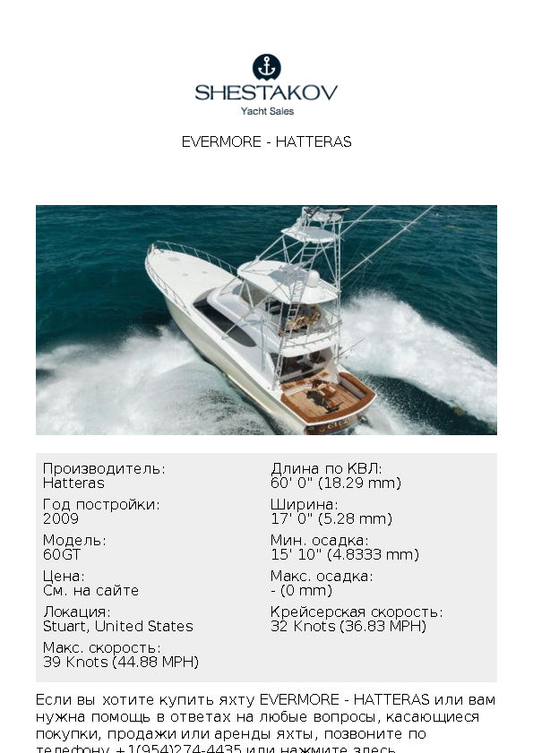 Evermore - 60GT - 2009